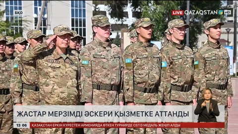 БҚО жастары мерзімді әскери қызметке аттанды