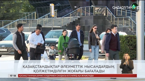 Ел жаңалықтарына шолу