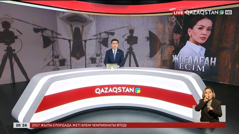 «Жоғалған есім»: Жаңа отандық телехикая эфирге шығады