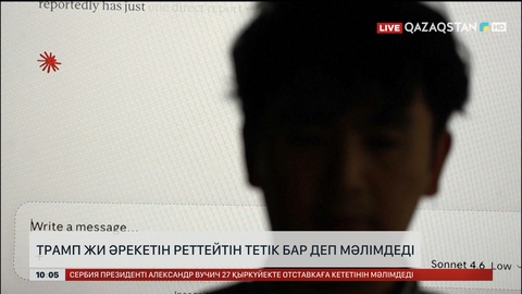  Трамп ЖИ әрекетін реттейтін тетік бар деп мәлімдеді