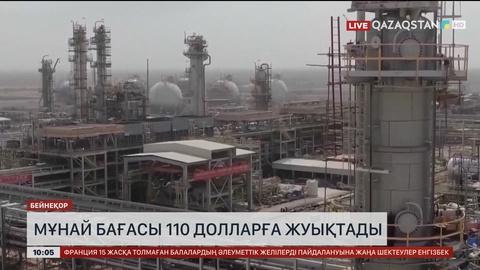 Мұнай бағасы 110 долларға жуықтады     