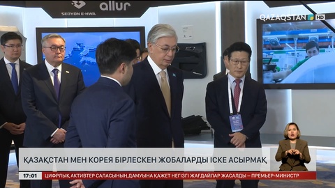 Қазақстан мен Корея бірлескен жобаларды іске асырады