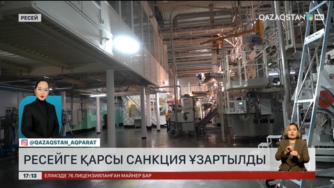 Еуропа Ресейге қарсы санкцияны тағы ұзартты