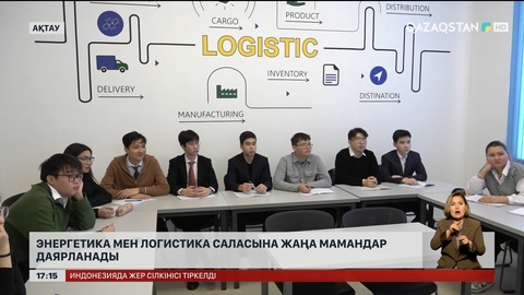 Маңғыстаулық жастар Германияда тәжірибеден өтеді