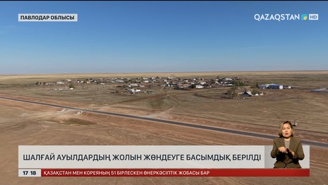 Павлодар облысының алыс ауылдарының жолдарын жөндей бастады
