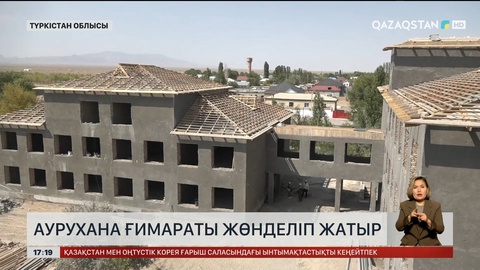 Созақтағы аурухананы толық жөндеп жатыр