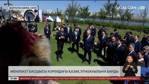 Мемлекет басшысы Кореядағы қазақ этноауылына барды
