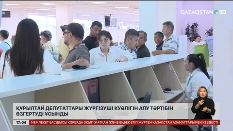 Депутаттар жүргізуші куәлігін беру тәртібін өзгертуді ұсынды