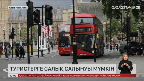 Англияда туристерге салық салынуы мүмкін