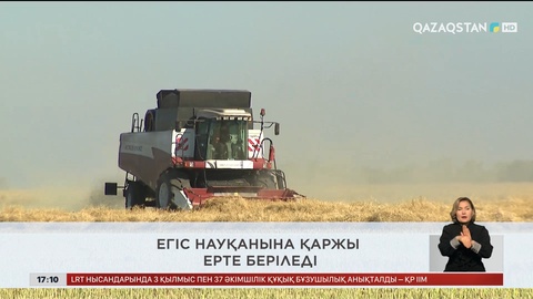 Ел жаңалықтарына шолу