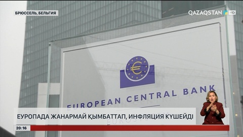 Еуропада жанармай қымбаттап, инфляция күшейді