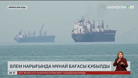 Әлем нарығында мұнай бағасы құбылды