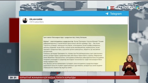 Вице-президент: Ішкі саясатта үш басымдыққа мән беріледі