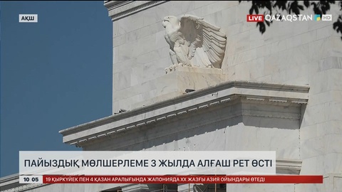 АҚШ-та пайыздық мөлшерлеме 3 жылда алғаш рет өсті