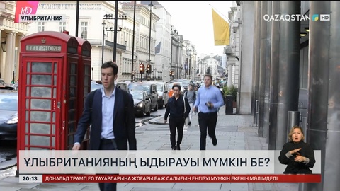 Ұлыбританияның ыдырауы мүмкін бе?