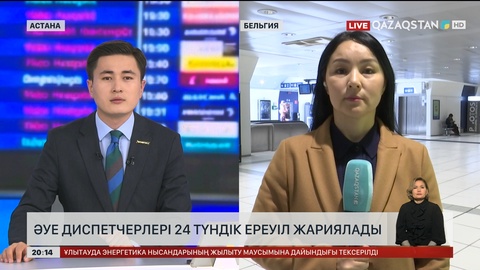 Әуе диспетчерлері 24 түндік ереуіл жариялады