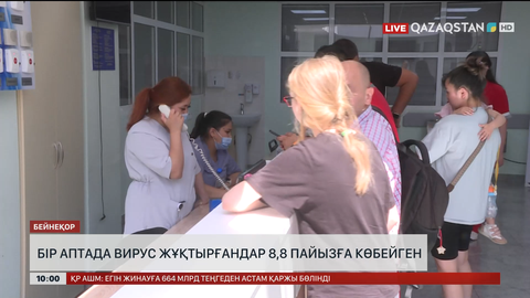 Алматыда бір аптада ЖРВИ ұқтырғандар 8,8%-ға көбейген