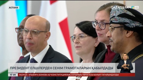 Президент елшілерден сенім грамоталарын қабылдады