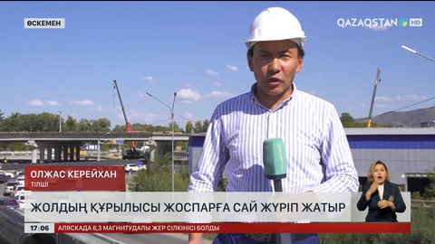 Өскеменде жол айрығын қарқынды салып жатыр