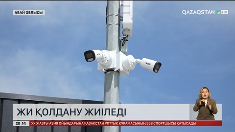 Абай облысында ЖИ қолдану жиіледі