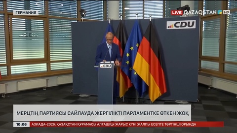 Мерцтің партиясы сайлауда жергілікті парламентке өткен жоқ