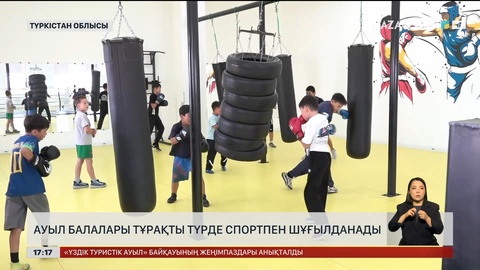  Түркістан облысында бұқаралық спортқа ерекше көңіл бөлінген