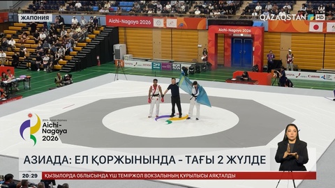  Азиада: Ел қоржынында - тағы 2 жүлде