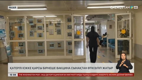 Ресей қатерлі ісікке қарсы бірнеше вакцинаны сынауда