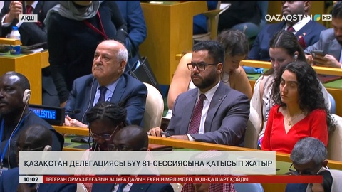 Қазақстан делегациясы БҰҰ 81-сессиясына қатысып жатыр