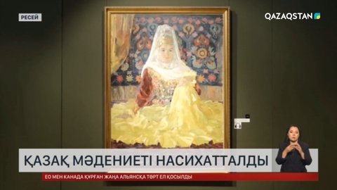 Татарстанда қазақ мәдениеті насихатталды