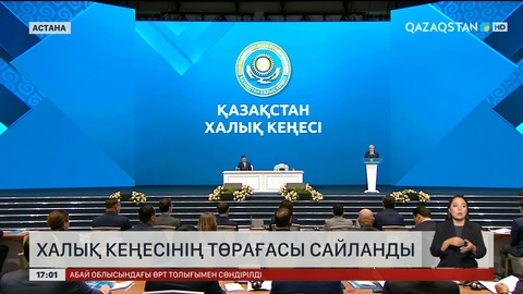 Халық Кеңесінің төрағасы сайланды