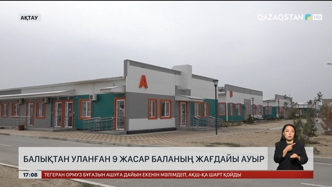 Ақтауда балықтан уланған баланың жағдайы ауыр