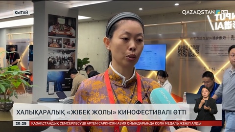  Қытайда халықаралық «Жібек жолы» кинофестивалі өтті