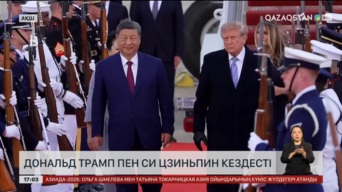 Дональд Трамп пен Си Цзиньпин кездесті