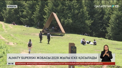 Almaty SuperSki жобасы 2028 жылы іске қосылады