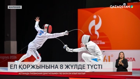  Азиада: Ел қоржынына 8 жүлде түсті