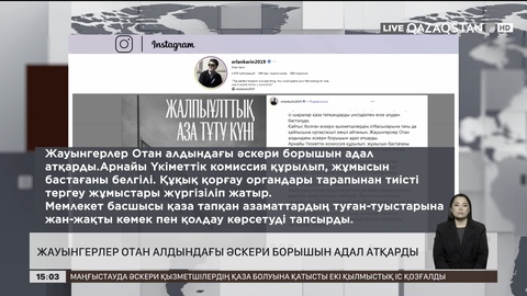 Жауынгерлер отан алдындағы әскери борышын адал атқарды  