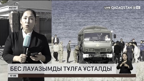 Бес лауазымды тұлға ұсталды