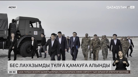  Бес лауазымды тұлға қамауға алынды