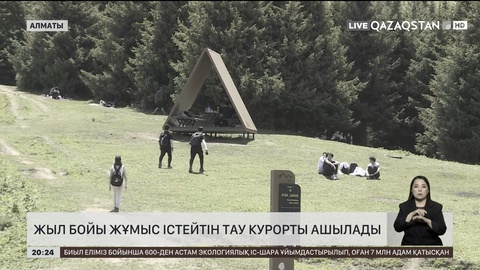 Алматыда жыл бойы жұмыс істейтін тау курорты ашылады
