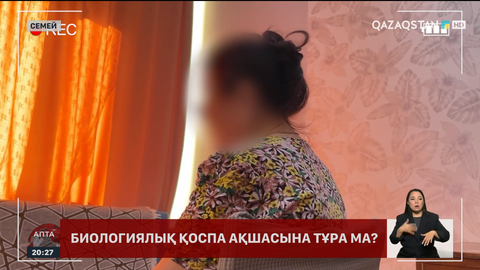 Биологиялық қоспа ақшасына тұра ма?