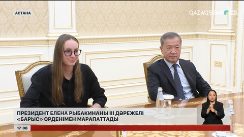 Президент теннисші Е.Рыбакинамен кездесті