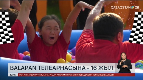 «Balapan» телеарнасына 16 жыл