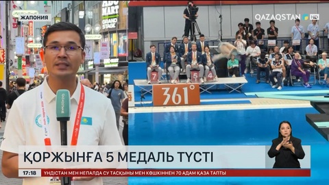 Азия ойындары: Қоржынға тағы 5 медаль түсті