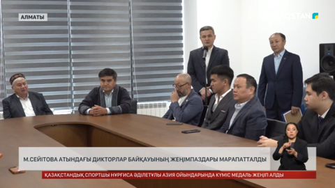 М.Сейітова атындағы дикторлар байқауының жеңімпаздары марапатталды