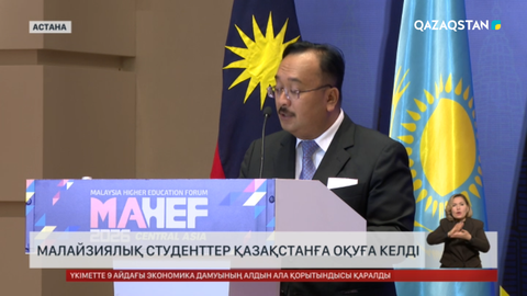 Малайзиялық студенттер Қазақстанға оқуға келді