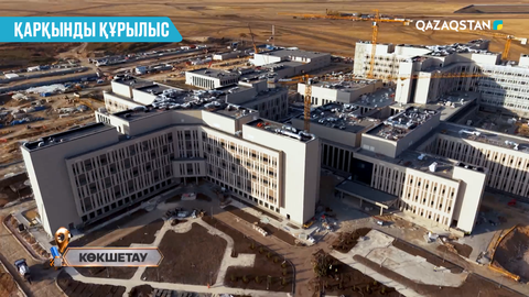 Көкшетаудағы жаңа ауруханада 19 операциялық зал бар