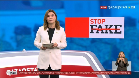Әскерге қатысты жалған ақпарат қайта тарады