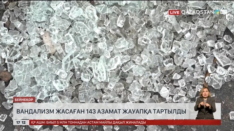 Астанада  143 вандал жауапкершілікке тартылды