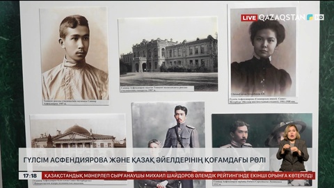 Г.Асфендиярова және қазақ әйелдерінің қоғамдағы рөлі